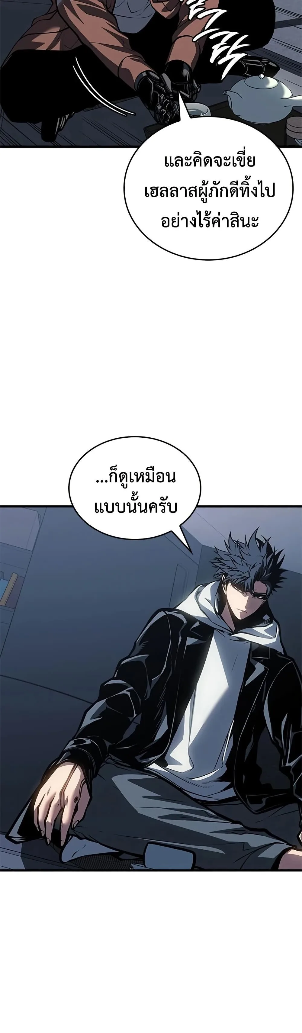 Bad Born Blood ตอนที่ 85 หน้า 6
