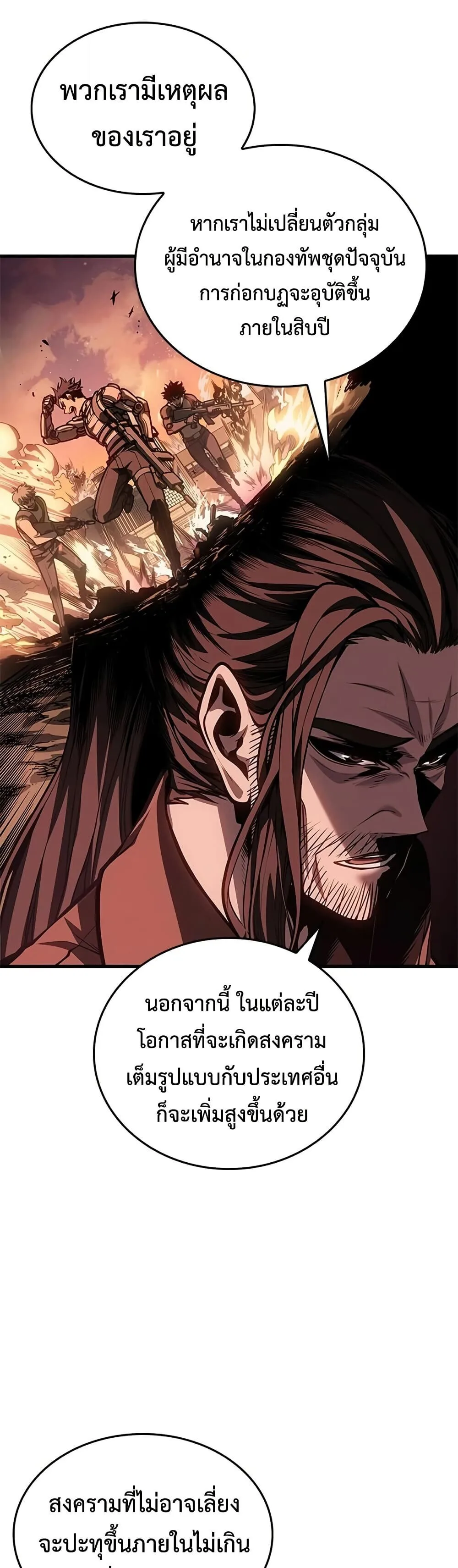 Bad Born Blood ตอนที่ 85 หน้า 7