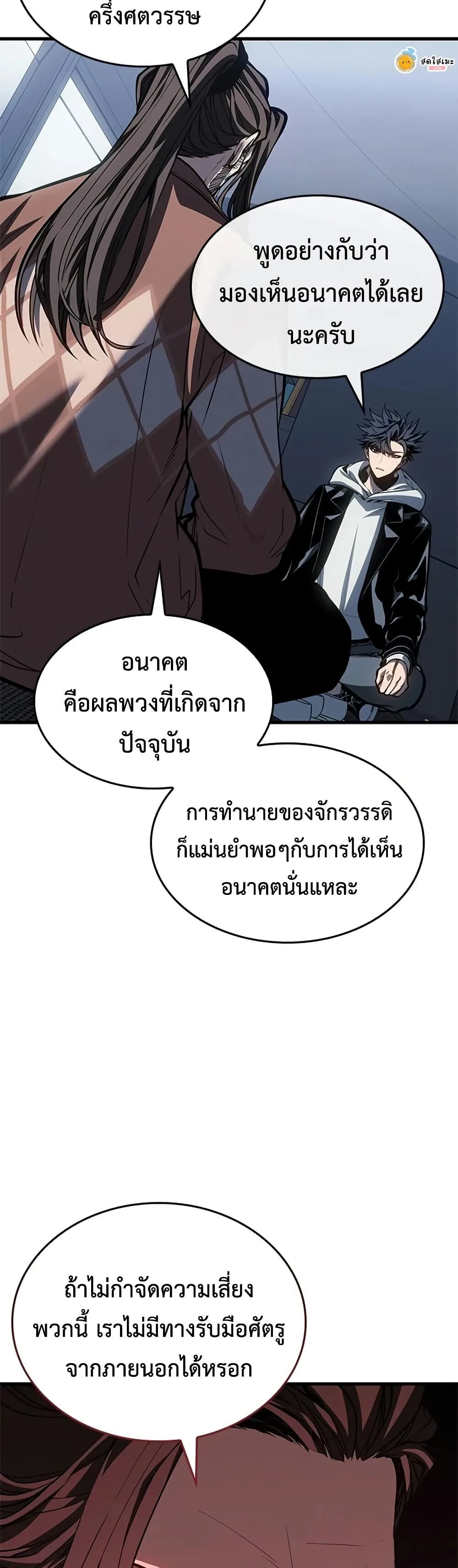 Bad Born Blood ตอนที่ 85 หน้า 8