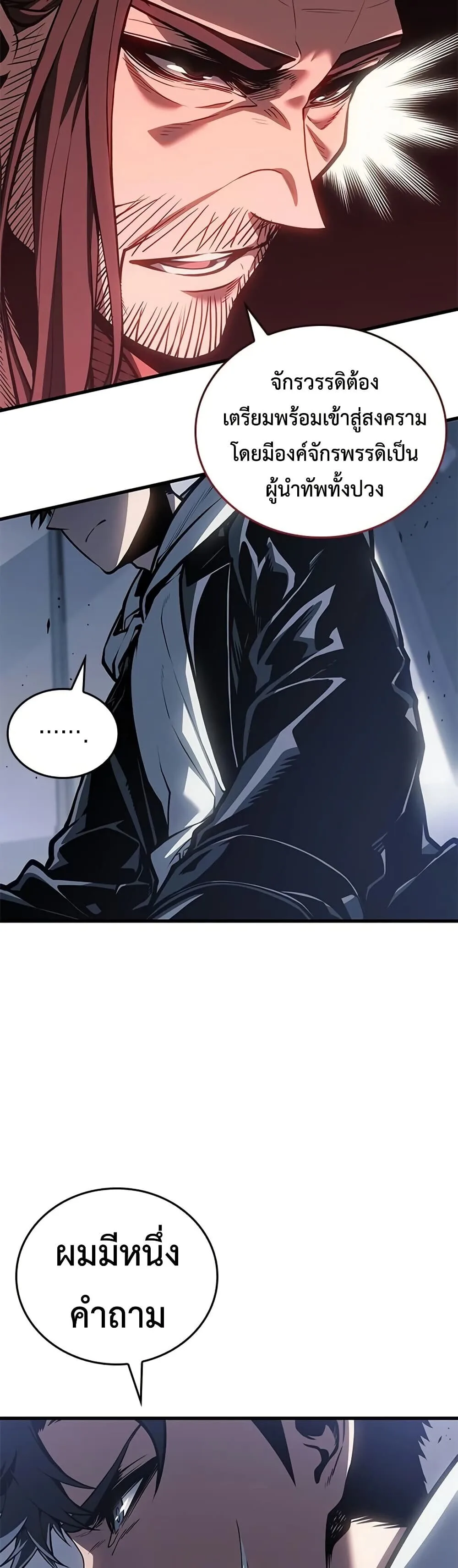 Bad Born Blood ตอนที่ 85 หน้า 9