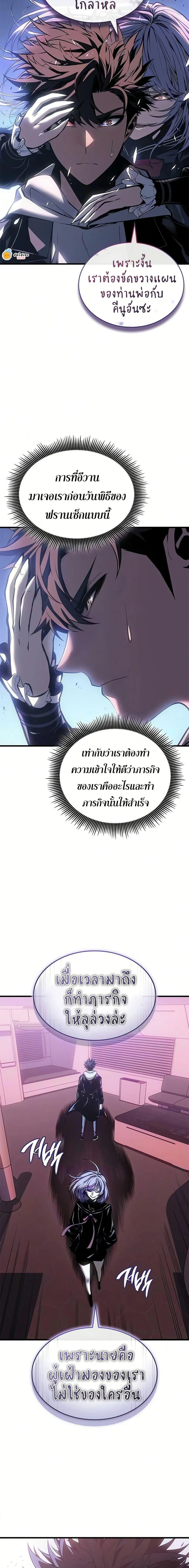 Bad Born Blood ตอนที่ 86 หน้า 11