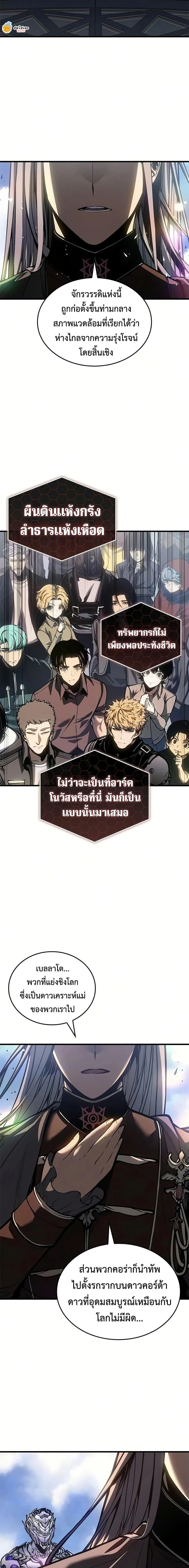 Bad Born Blood ตอนที่ 86 หน้า 14