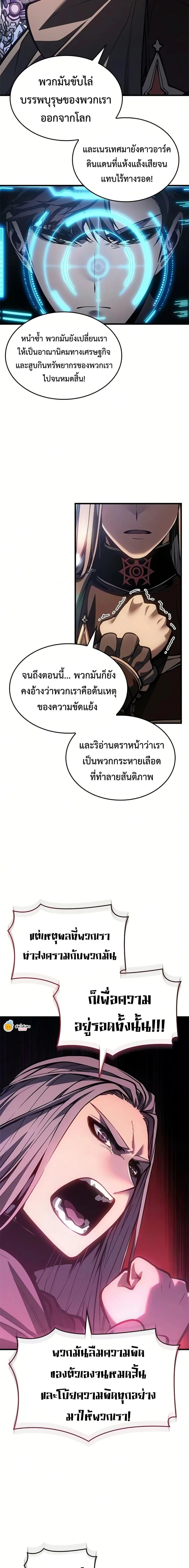 Bad Born Blood ตอนที่ 86 หน้า 15