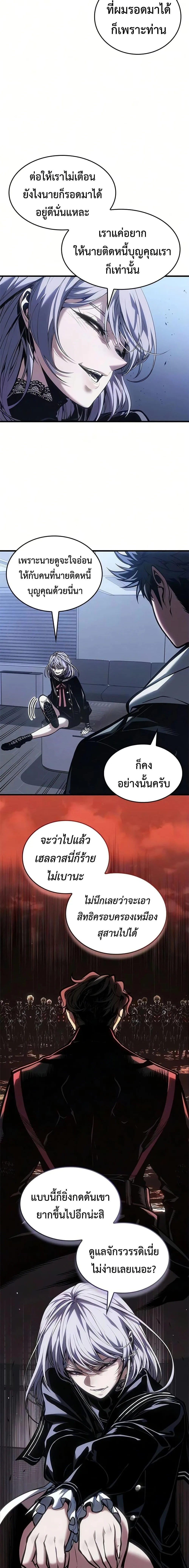 Bad Born Blood ตอนที่ 86 หน้า 2