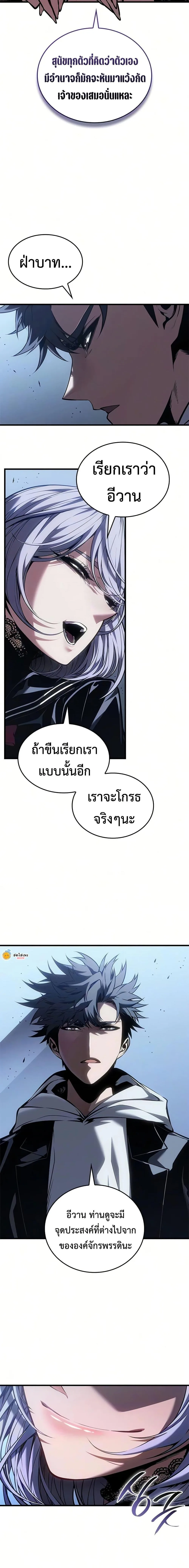 Bad Born Blood ตอนที่ 86 หน้า 3