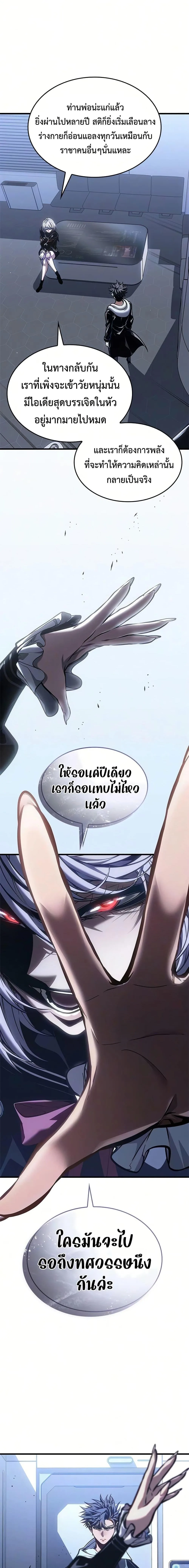 Bad Born Blood ตอนที่ 86 หน้า 4