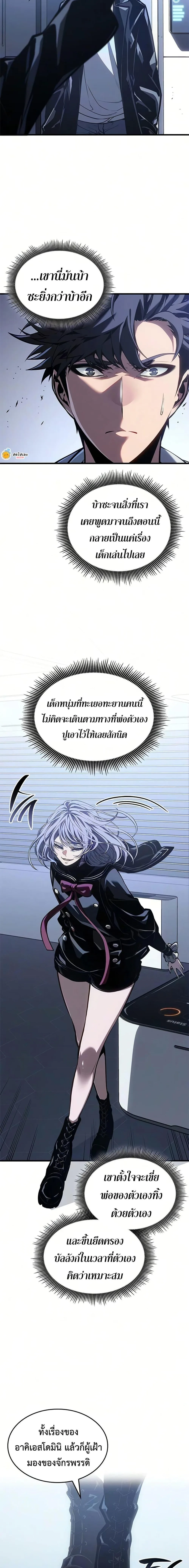 Bad Born Blood ตอนที่ 86 หน้า 5