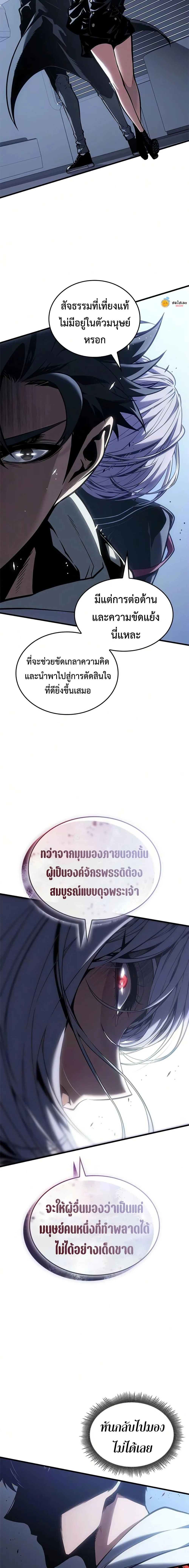 Bad Born Blood ตอนที่ 86 หน้า 8