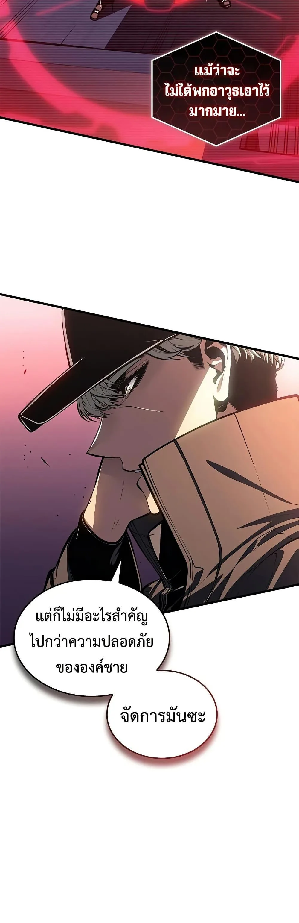 Bad Born Blood ตอนที่ 87 หน้า 10