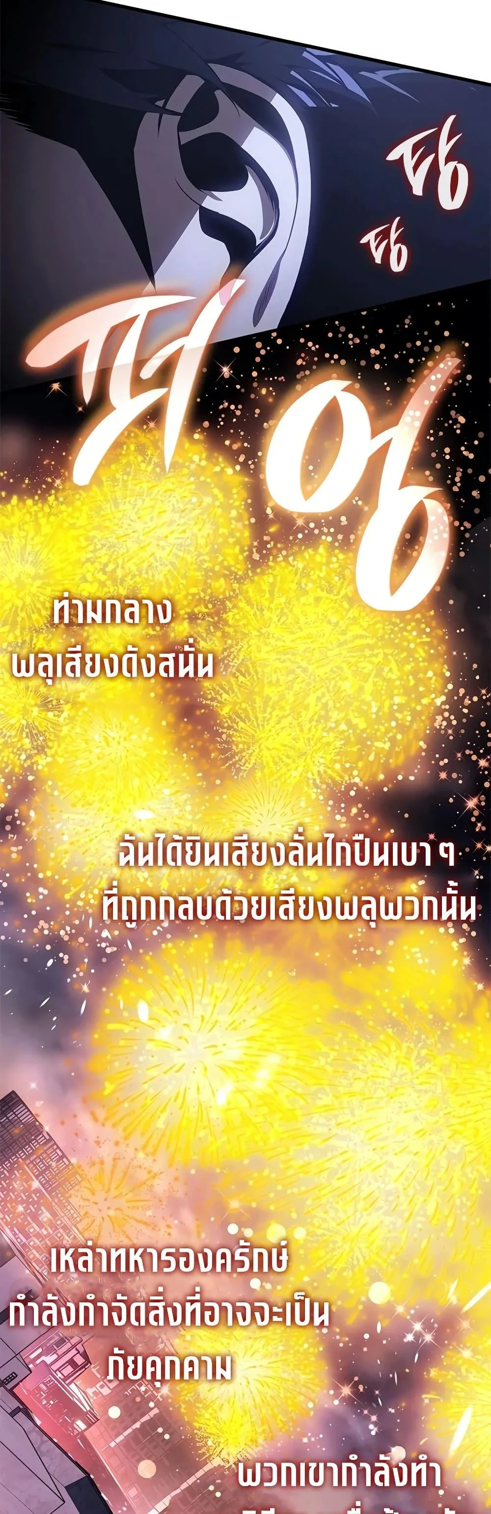 Bad Born Blood ตอนที่ 87 หน้า 13