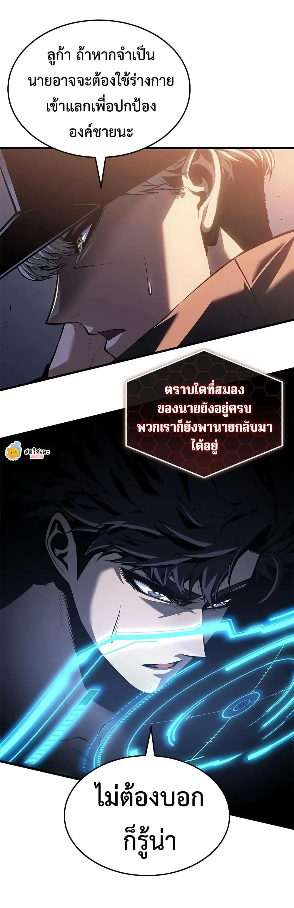 Bad Born Blood ตอนที่ 87 หน้า 22