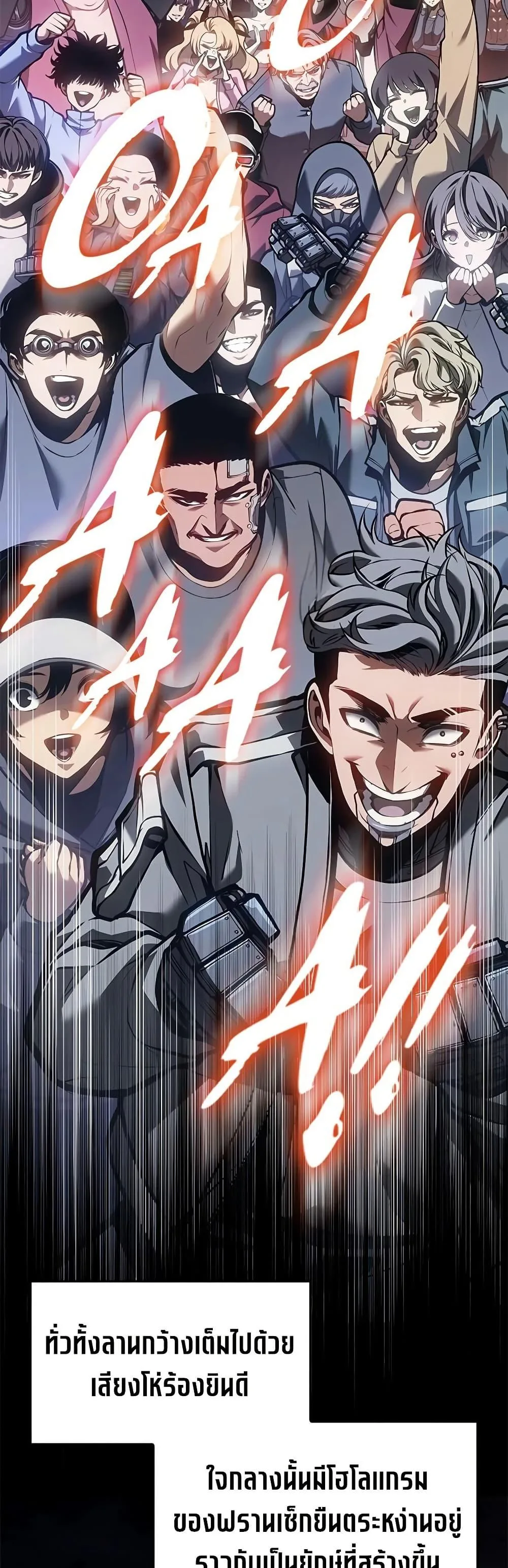 Bad Born Blood ตอนที่ 87 หน้า 25