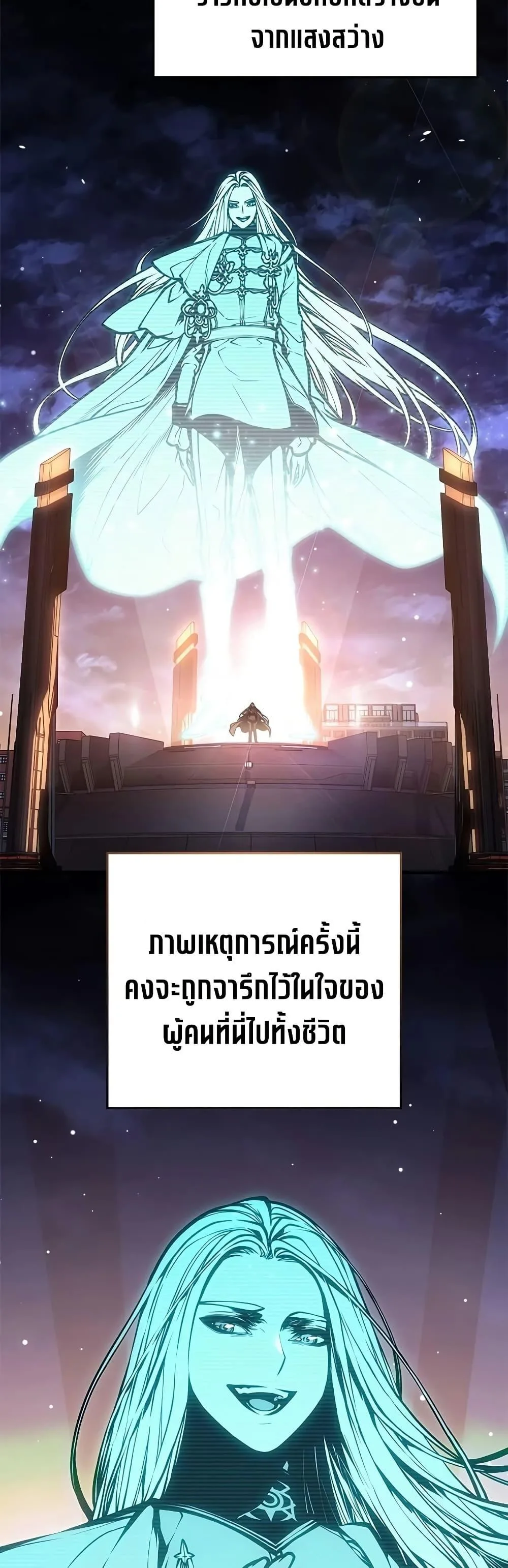 Bad Born Blood ตอนที่ 87 หน้า 26