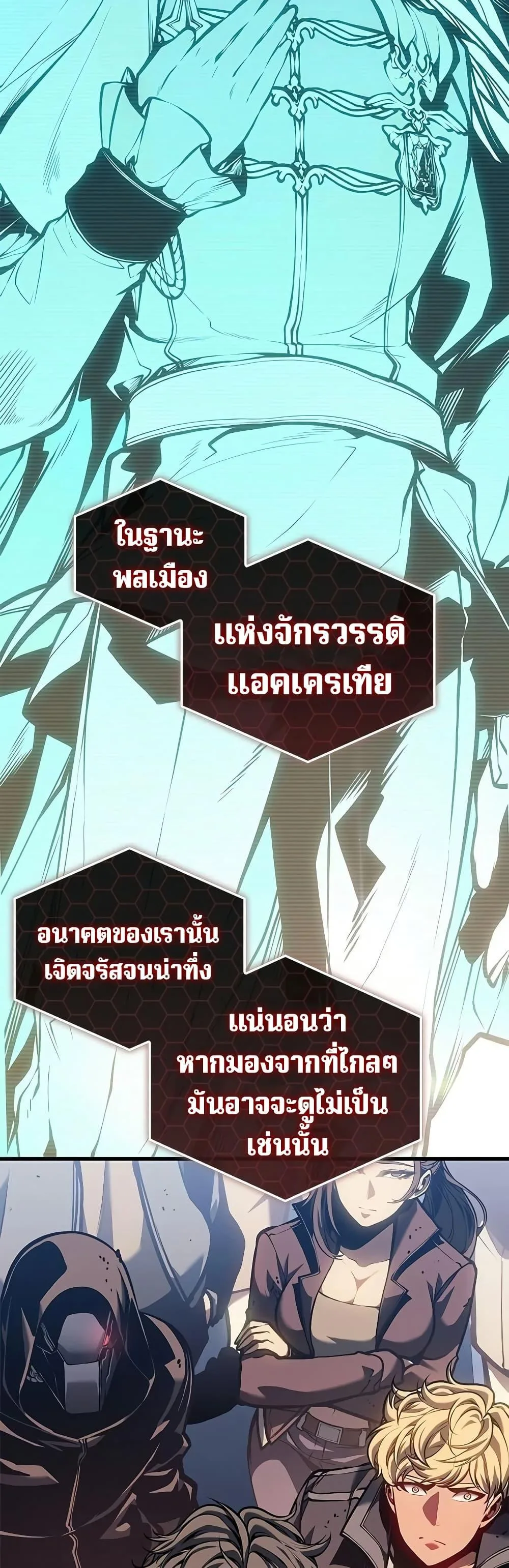 Bad Born Blood ตอนที่ 87 หน้า 27
