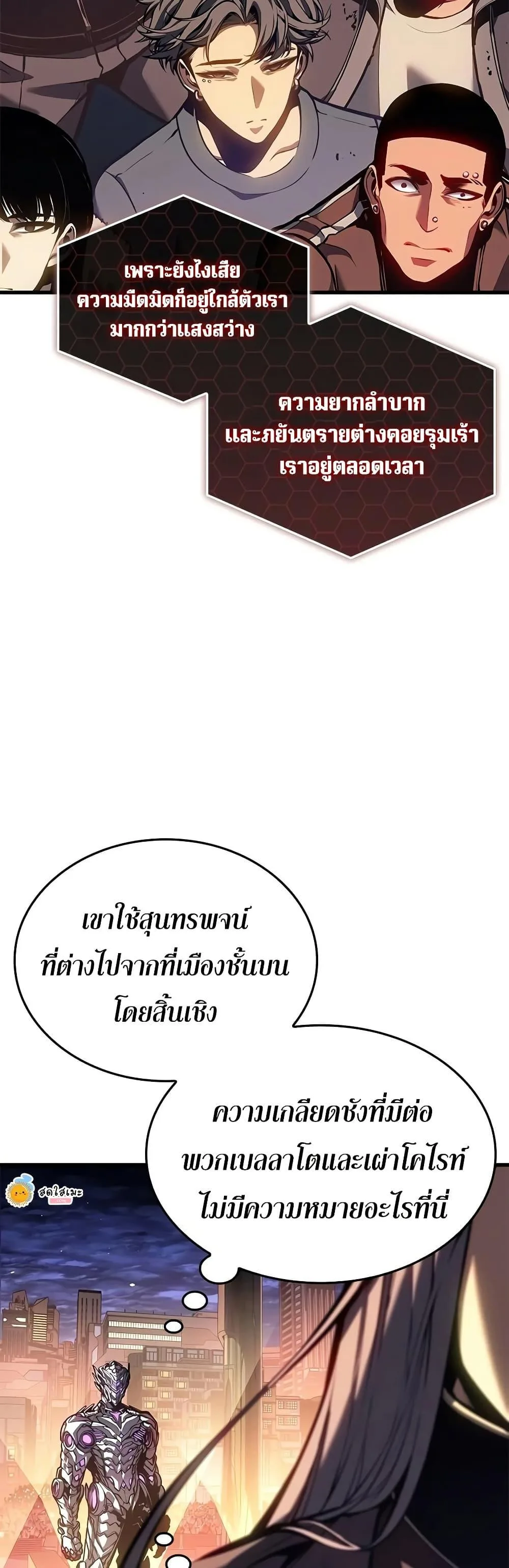 Bad Born Blood ตอนที่ 87 หน้า 28