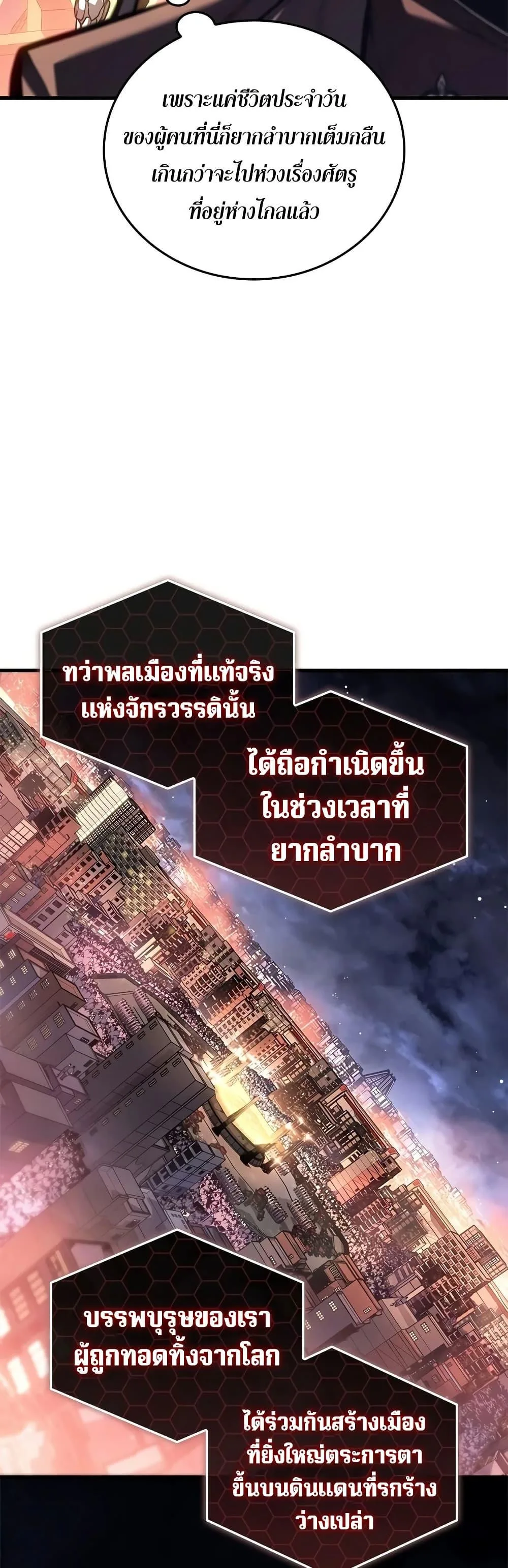 Bad Born Blood ตอนที่ 87 หน้า 29