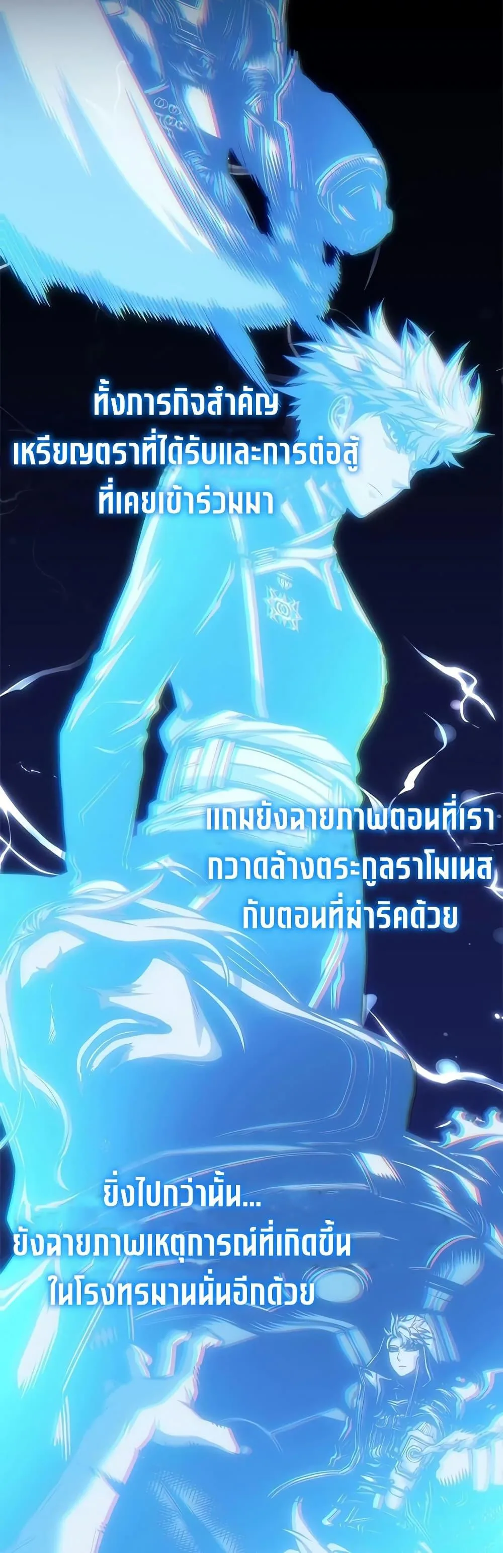 Bad Born Blood ตอนที่ 87 หน้า 36