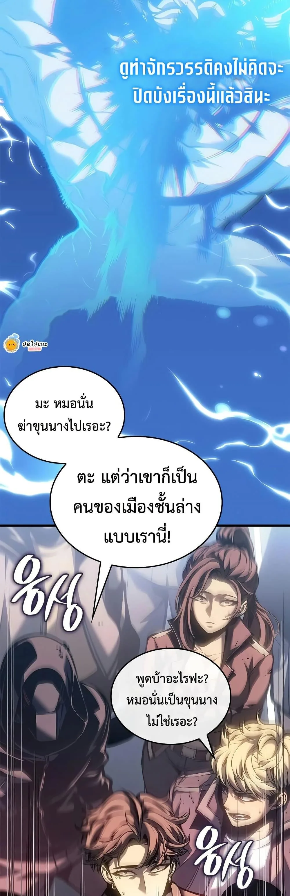 Bad Born Blood ตอนที่ 87 หน้า 37