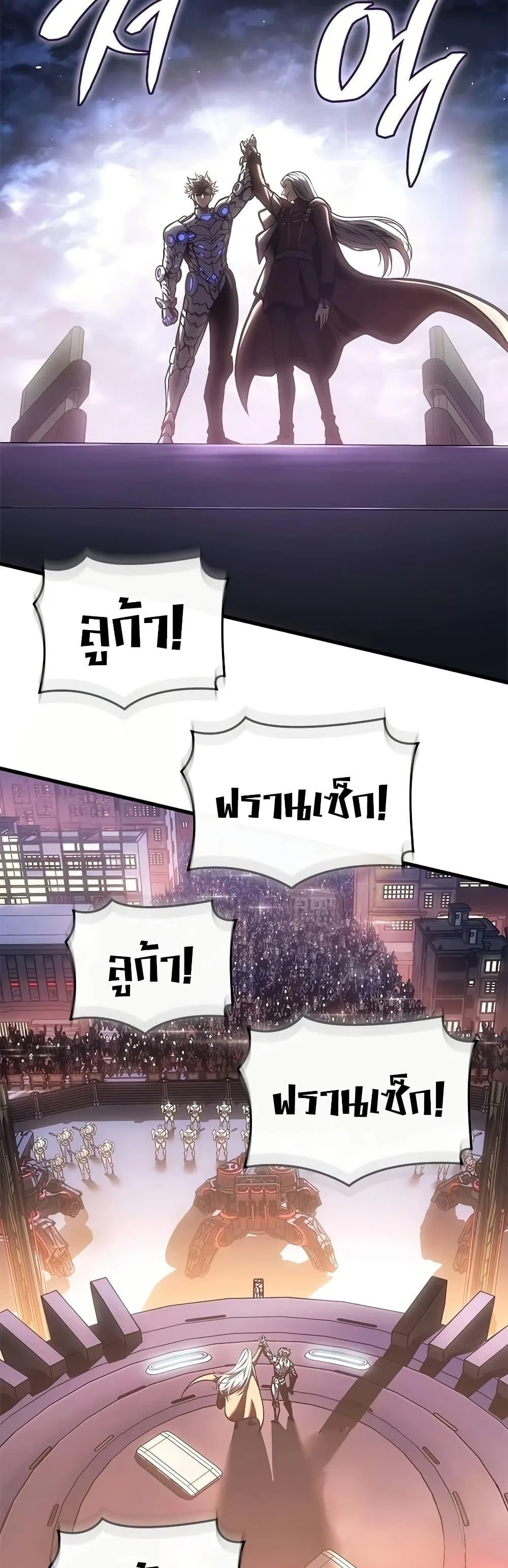 Bad Born Blood ตอนที่ 87 หน้า 39