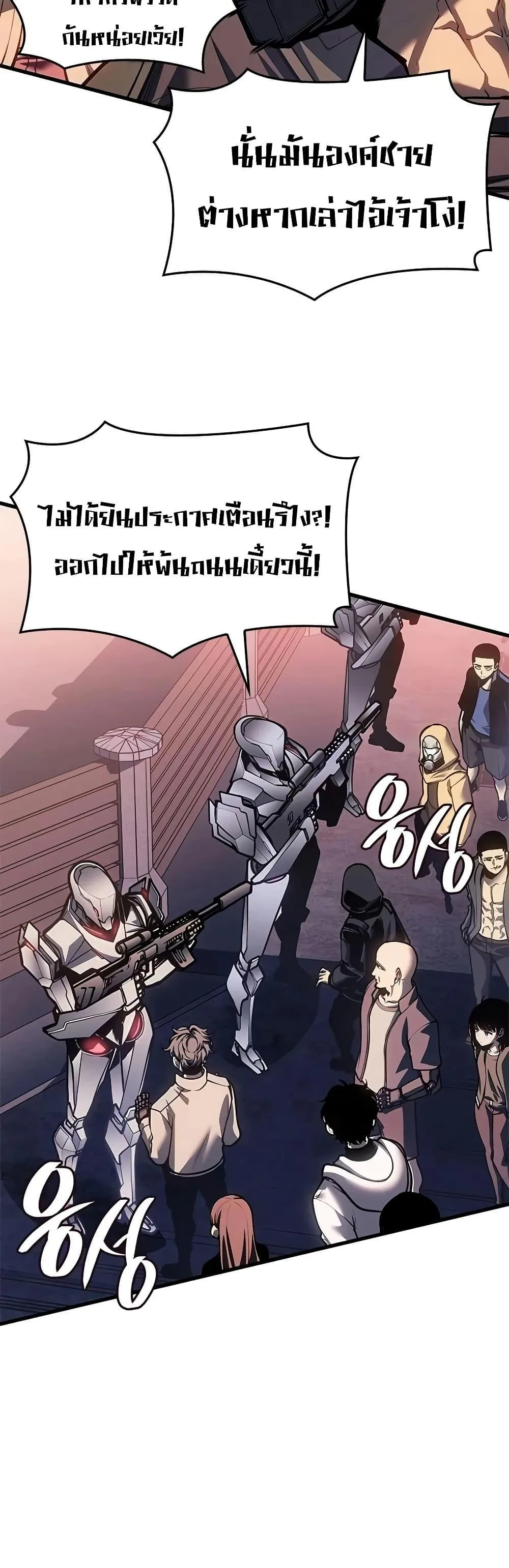 Bad Born Blood ตอนที่ 87 หน้า 4