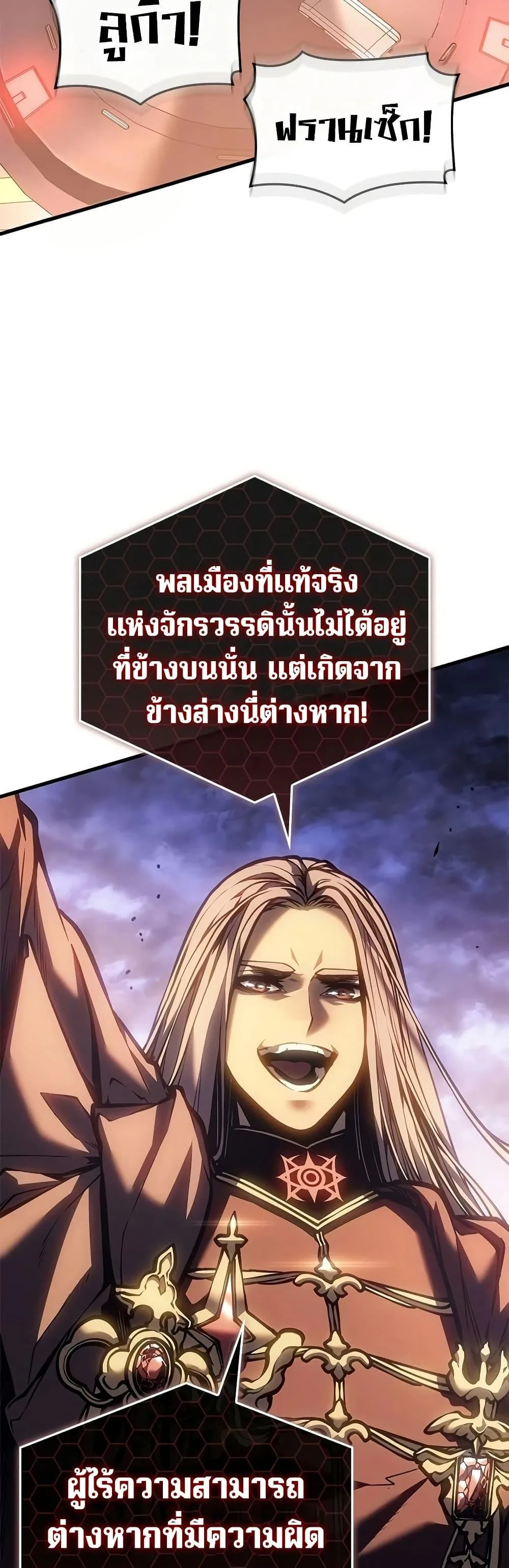 Bad Born Blood ตอนที่ 87 หน้า 40