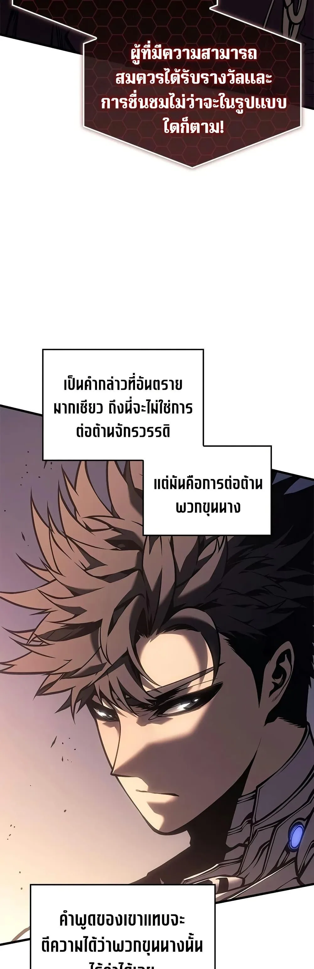 Bad Born Blood ตอนที่ 87 หน้า 41