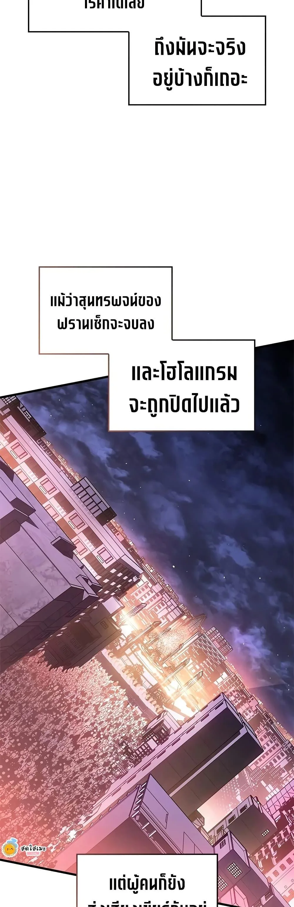 Bad Born Blood ตอนที่ 87 หน้า 42