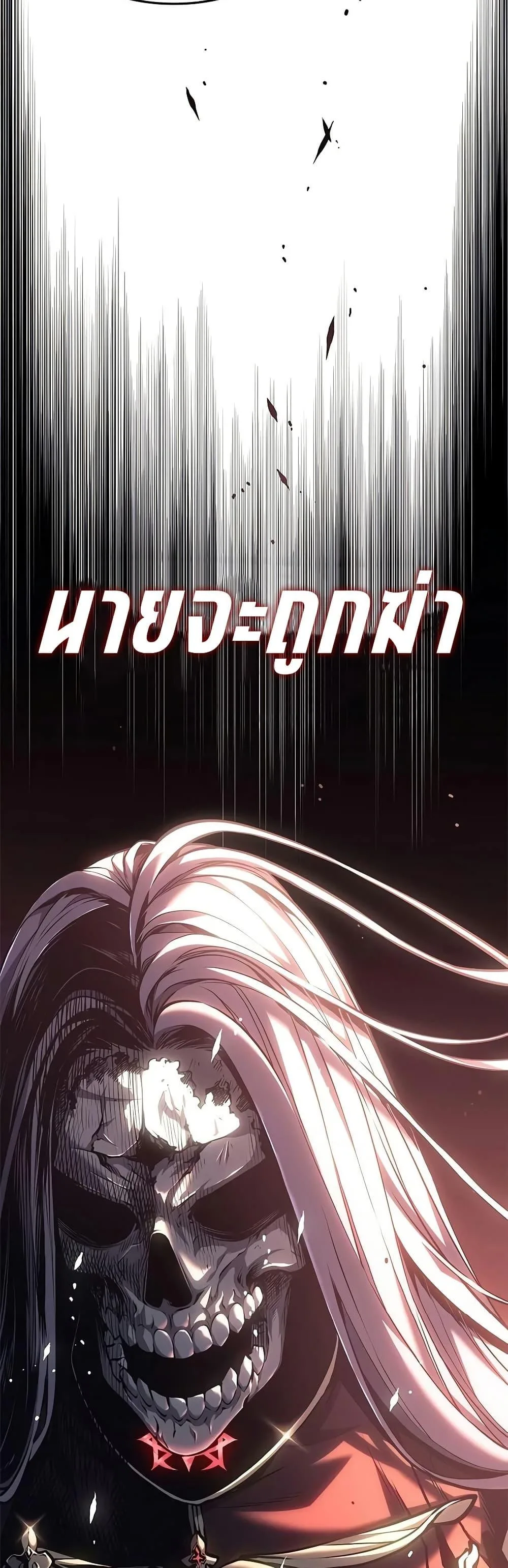 Bad Born Blood ตอนที่ 87 หน้า 49