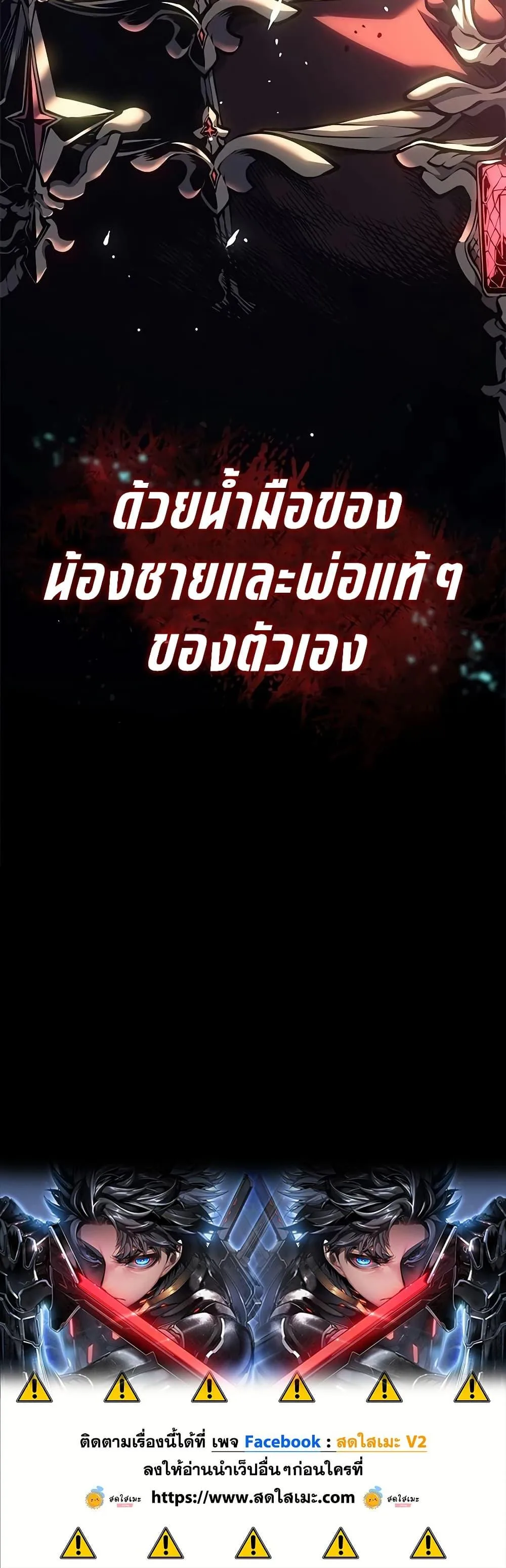 Bad Born Blood ตอนที่ 87 หน้า 50