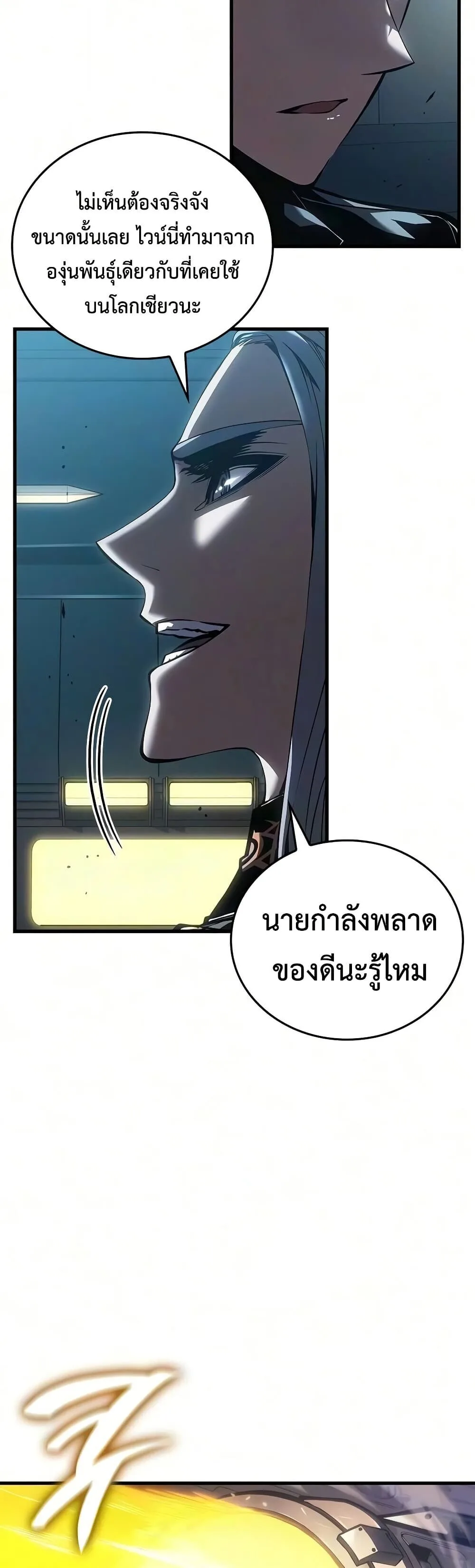 Bad Born Blood ตอนที่ 88 หน้า 10