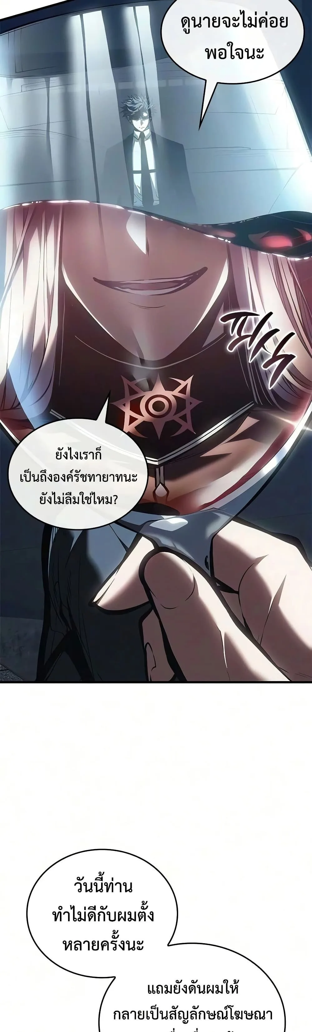 Bad Born Blood ตอนที่ 88 หน้า 13