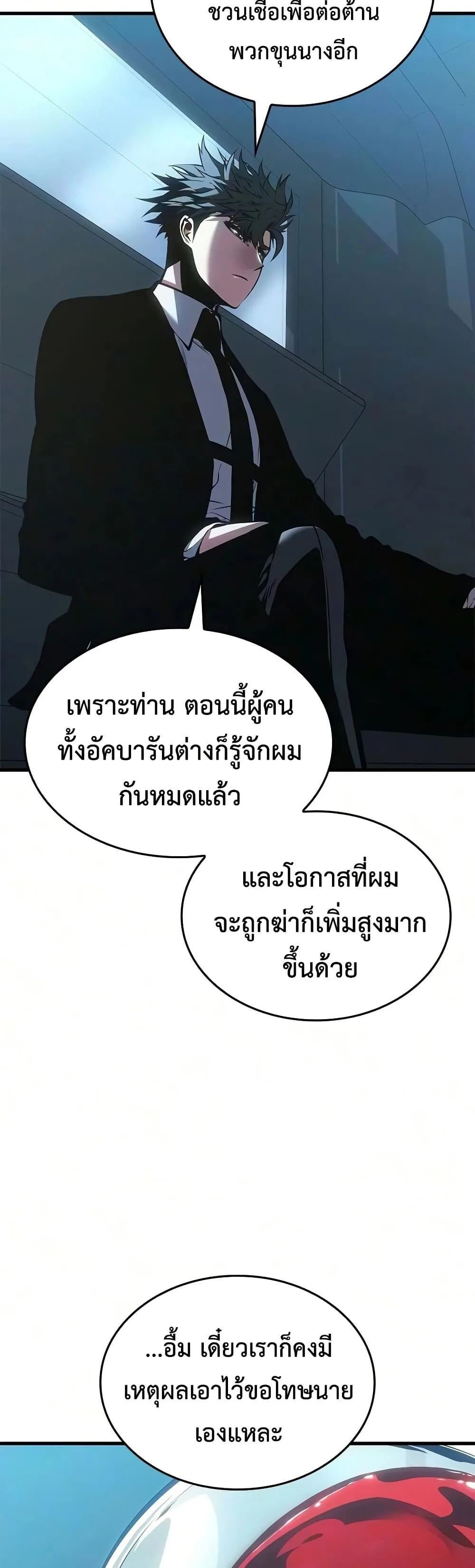 Bad Born Blood ตอนที่ 88 หน้า 14
