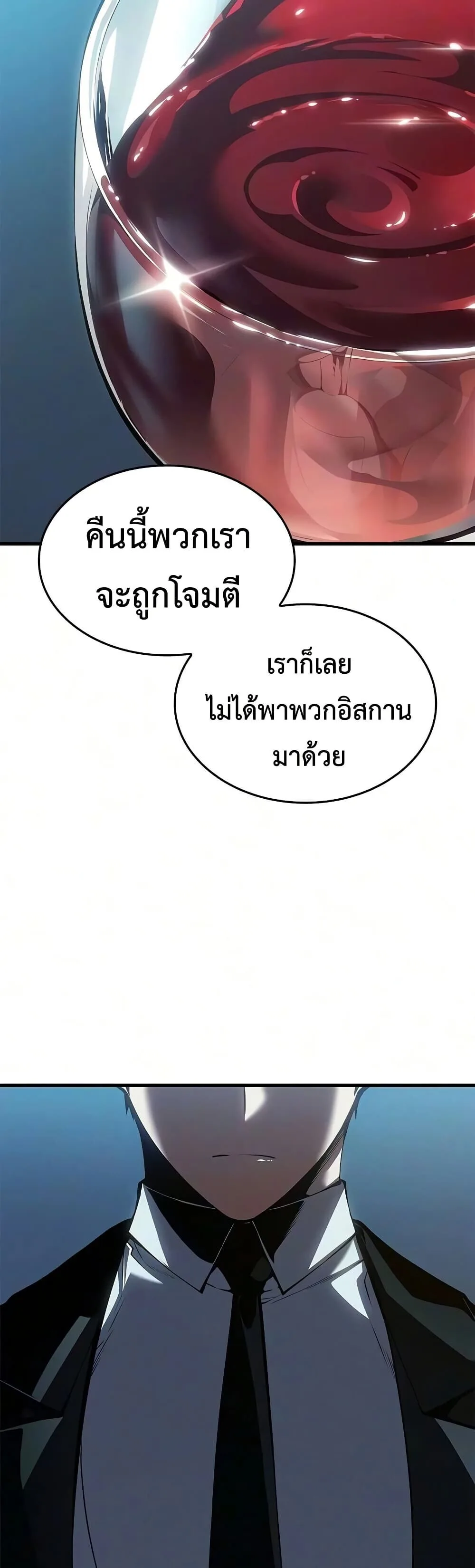Bad Born Blood ตอนที่ 88 หน้า 15