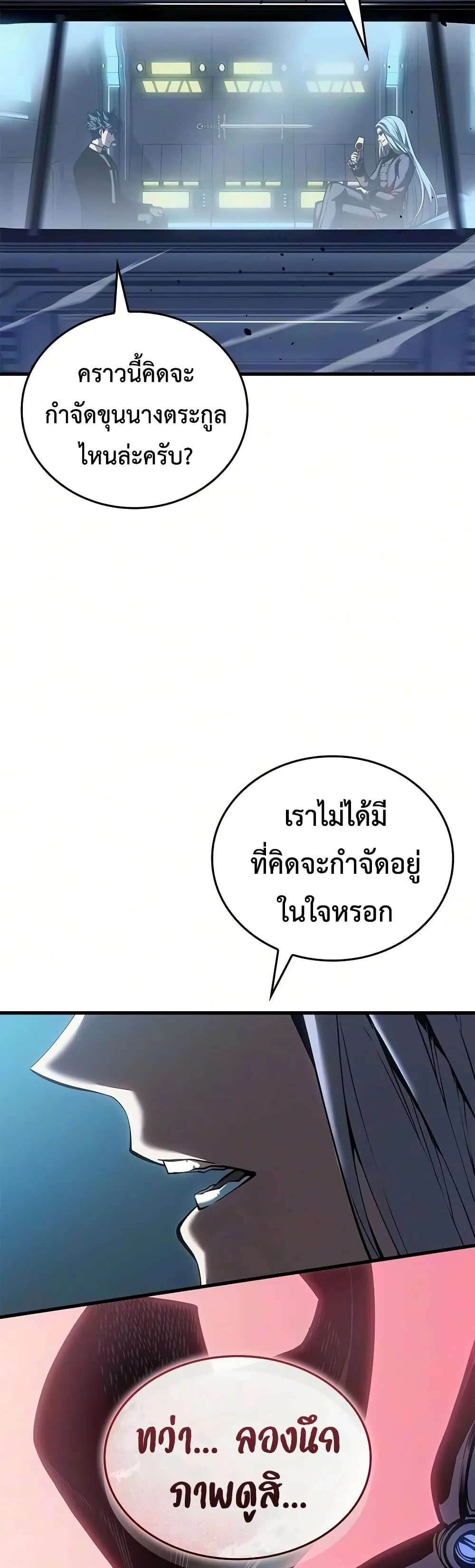 Bad Born Blood ตอนที่ 88 หน้า 17
