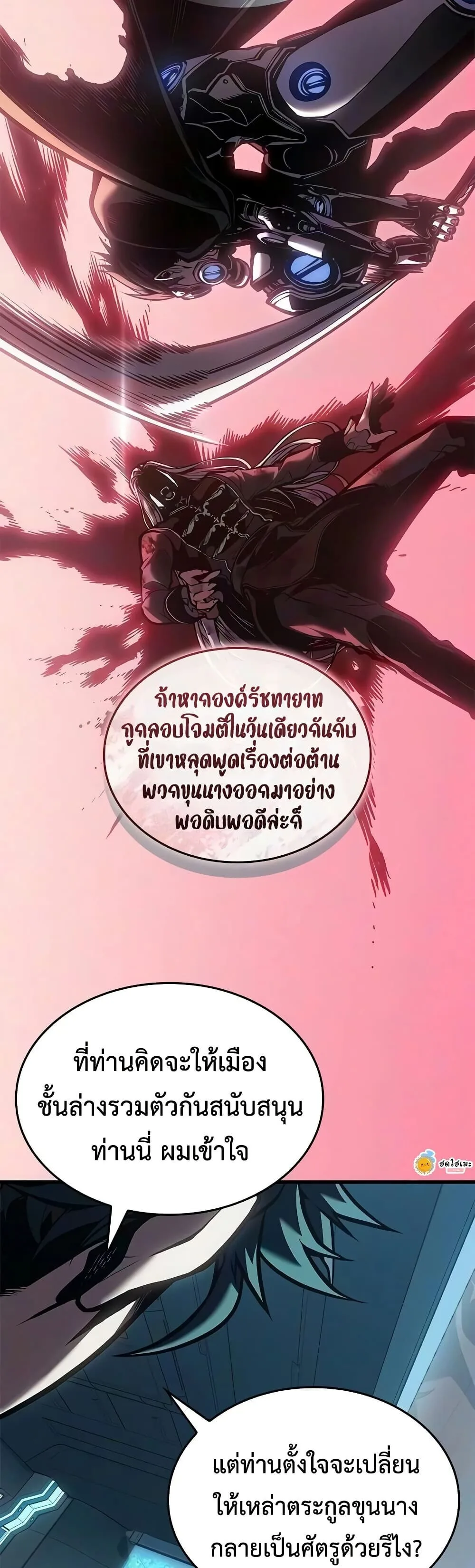 Bad Born Blood ตอนที่ 88 หน้า 18