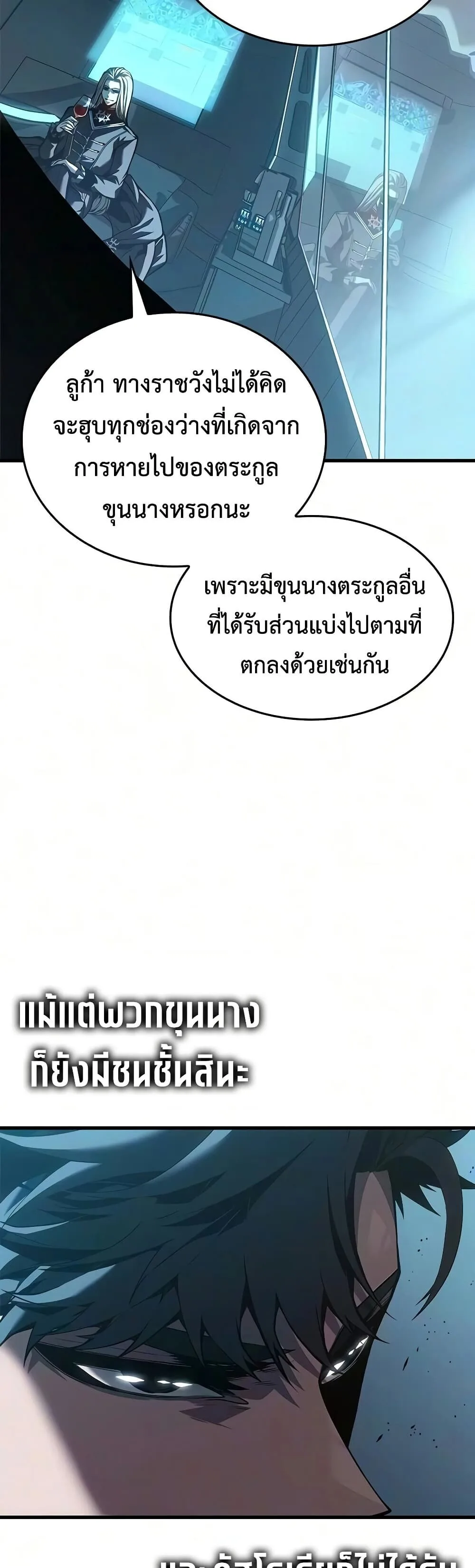 Bad Born Blood ตอนที่ 88 หน้า 19