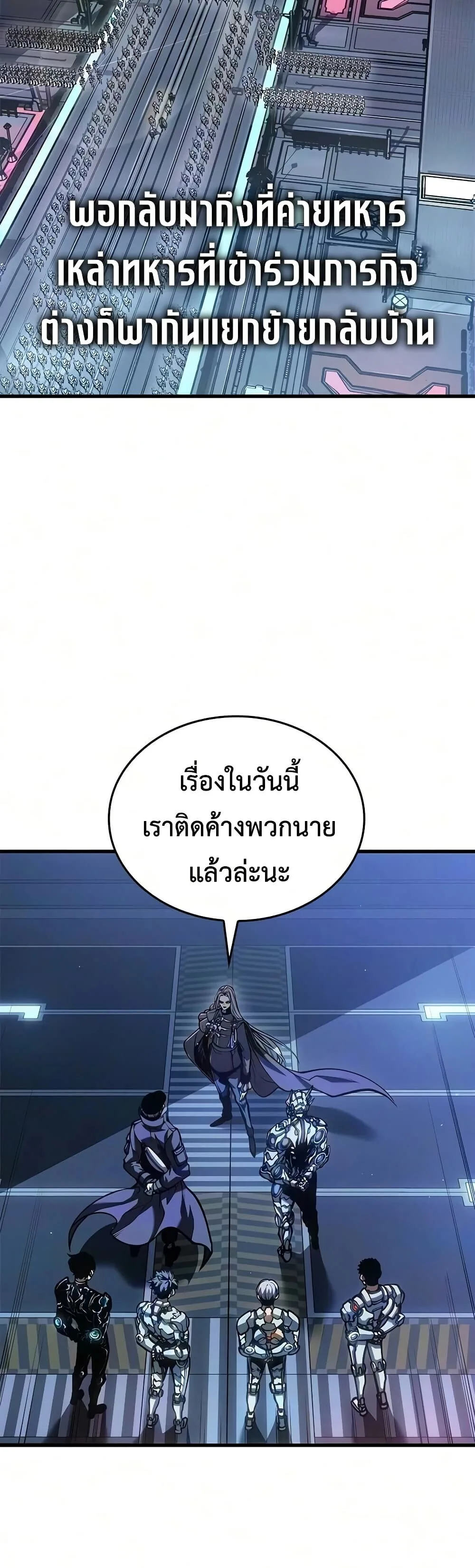Bad Born Blood ตอนที่ 88 หน้า 2