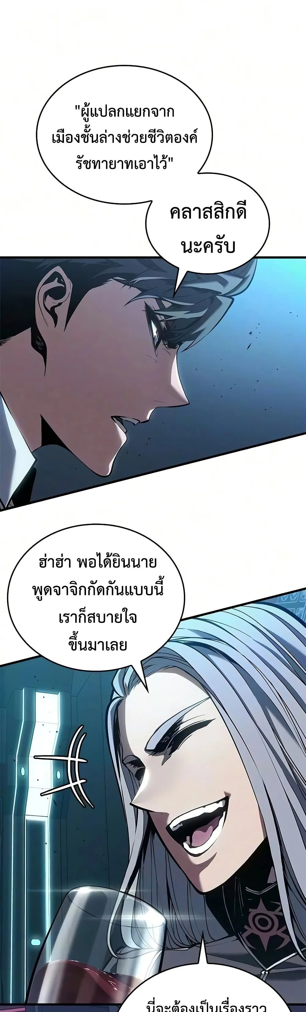 Bad Born Blood ตอนที่ 88 หน้า 21