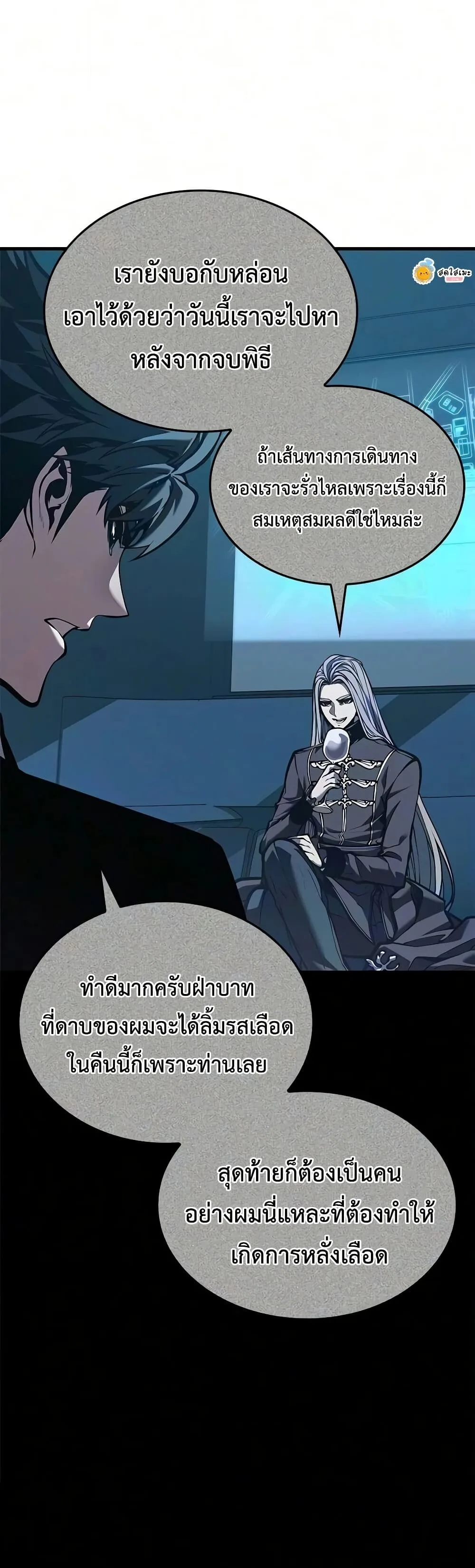 Bad Born Blood ตอนที่ 88 หน้า 24