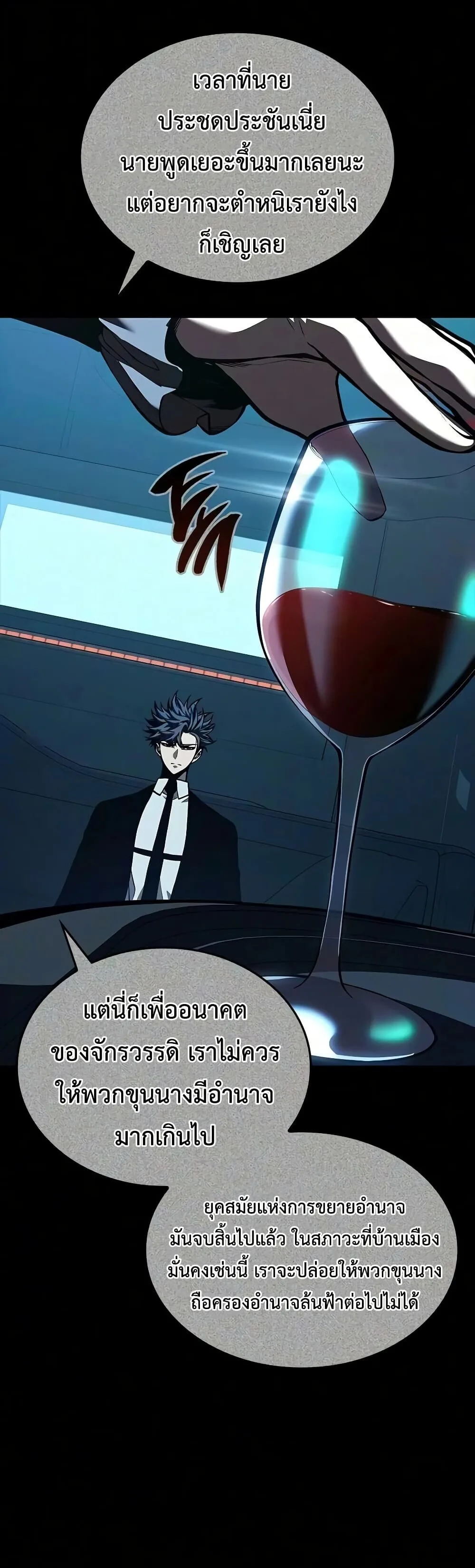 Bad Born Blood ตอนที่ 88 หน้า 25