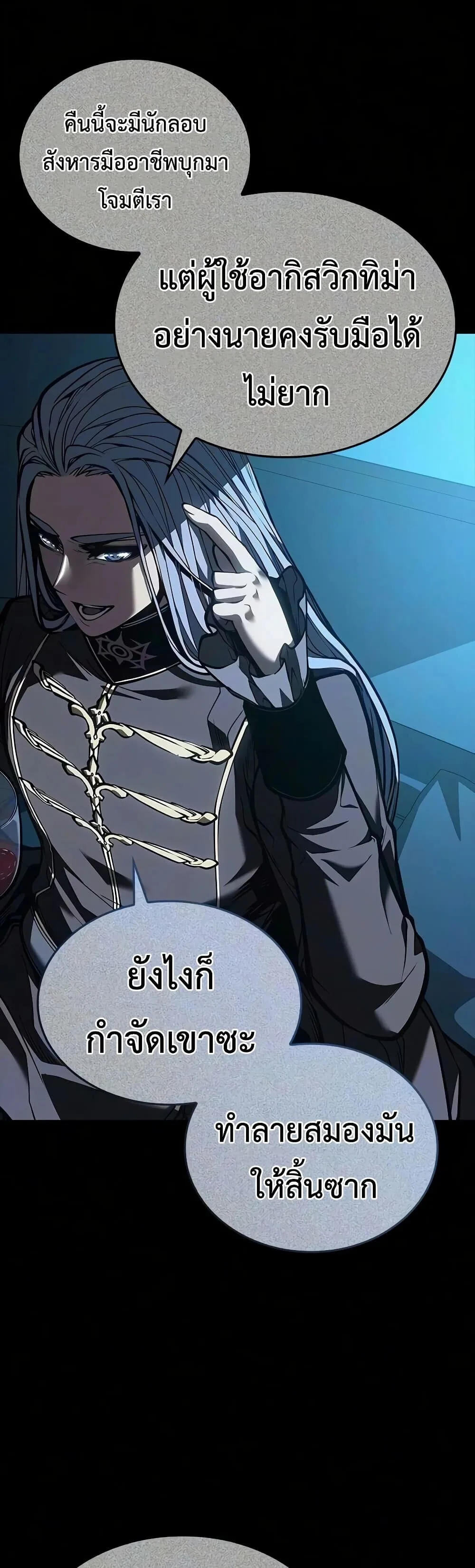 Bad Born Blood ตอนที่ 88 หน้า 26