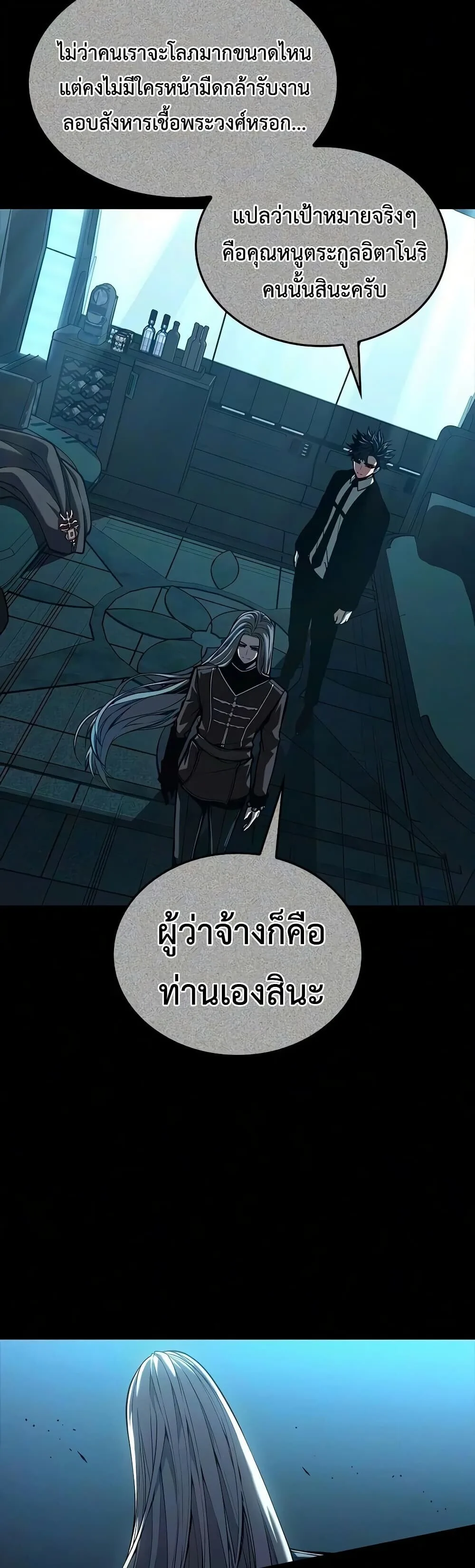 Bad Born Blood ตอนที่ 88 หน้า 27