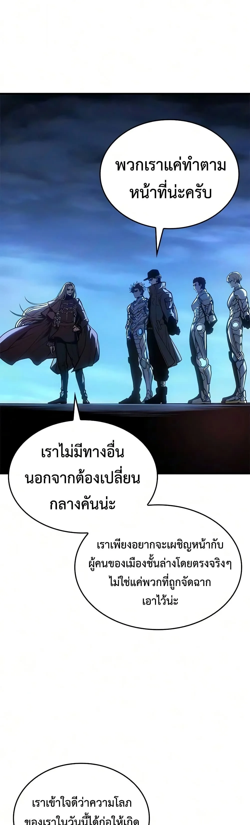 Bad Born Blood ตอนที่ 88 หน้า 3
