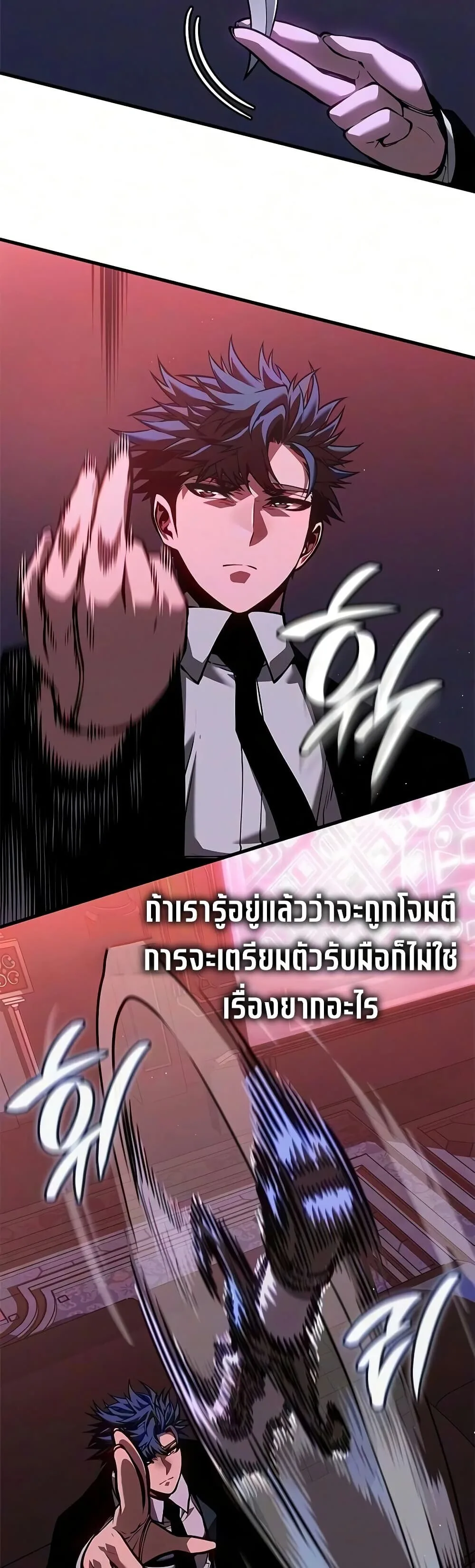 Bad Born Blood ตอนที่ 88 หน้า 31