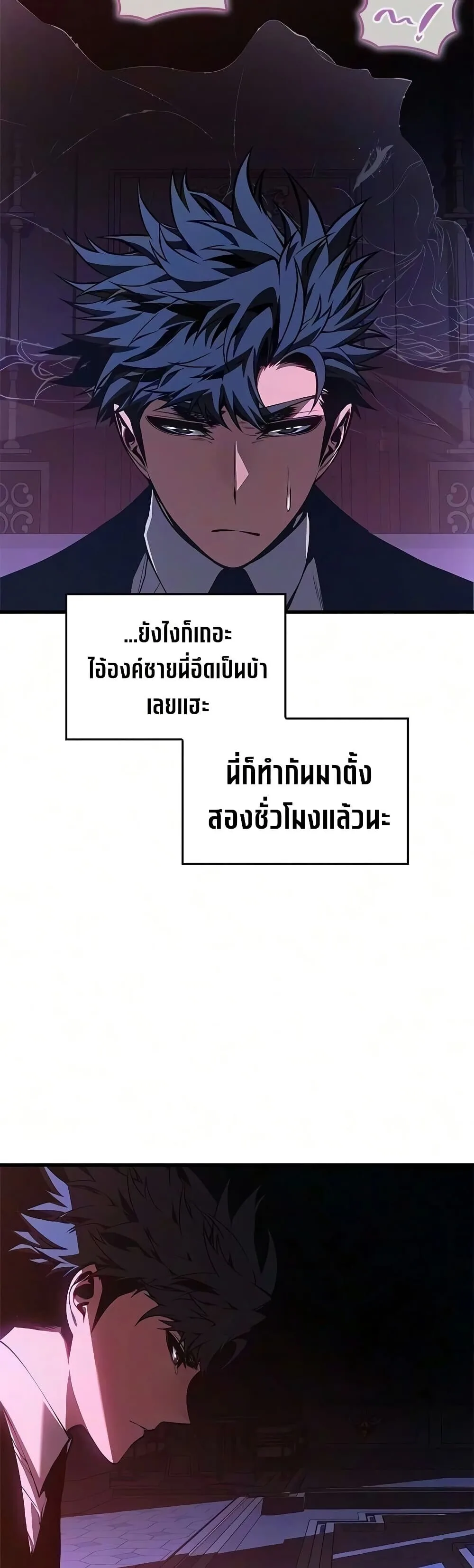 Bad Born Blood ตอนที่ 88 หน้า 34