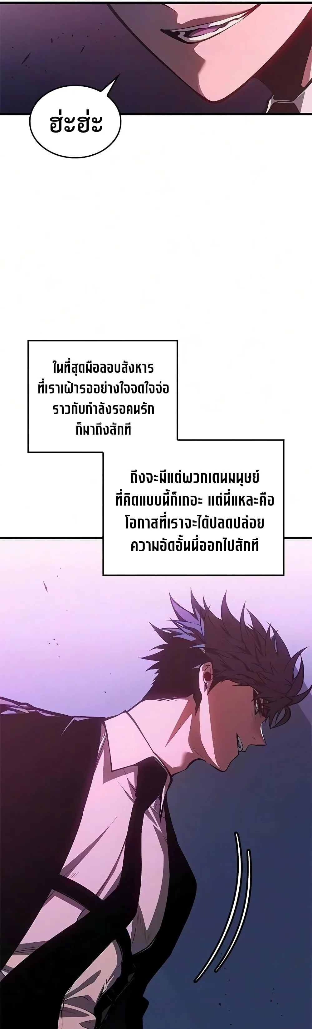 Bad Born Blood ตอนที่ 88 หน้า 37