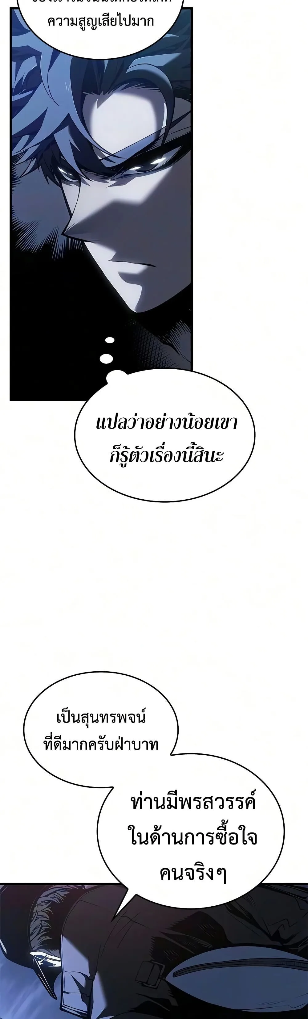 Bad Born Blood ตอนที่ 88 หน้า 4