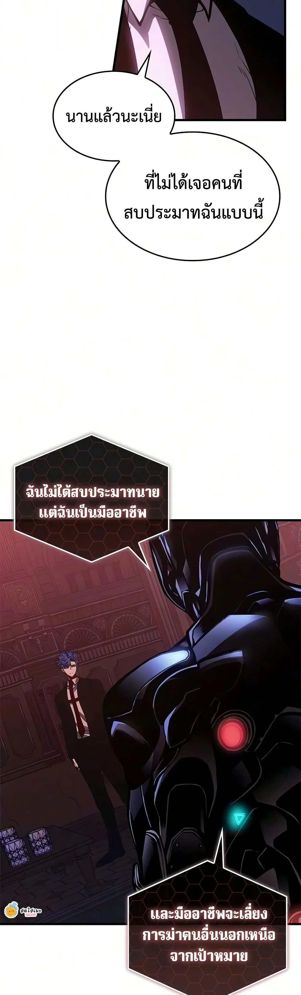 Bad Born Blood ตอนที่ 88 หน้า 42