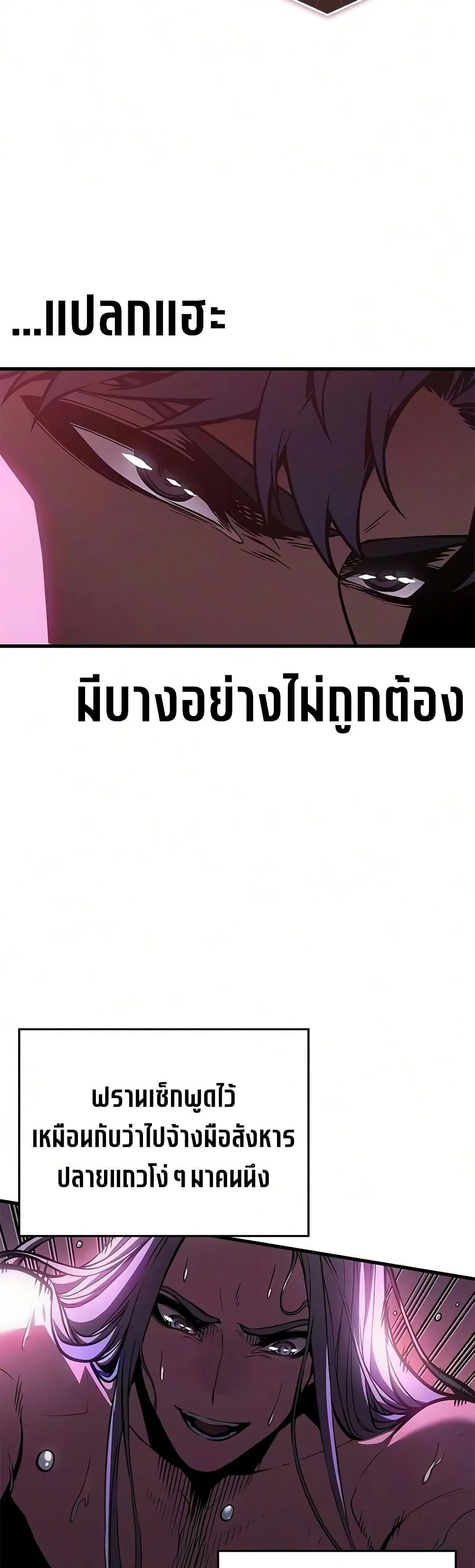 Bad Born Blood ตอนที่ 88 หน้า 43