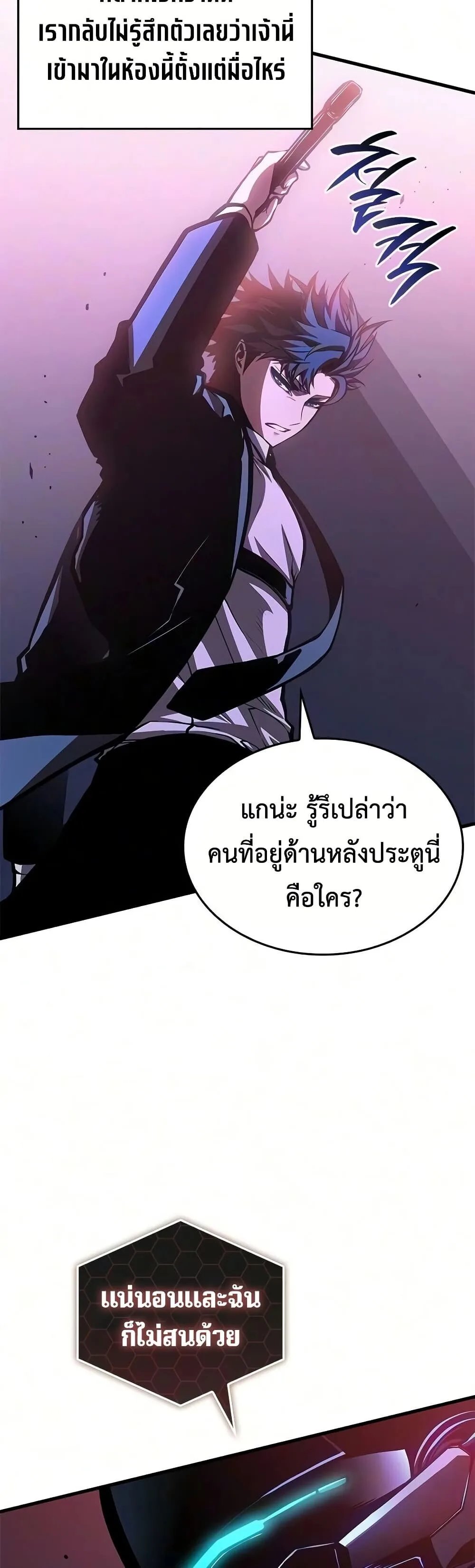 Bad Born Blood ตอนที่ 88 หน้า 45
